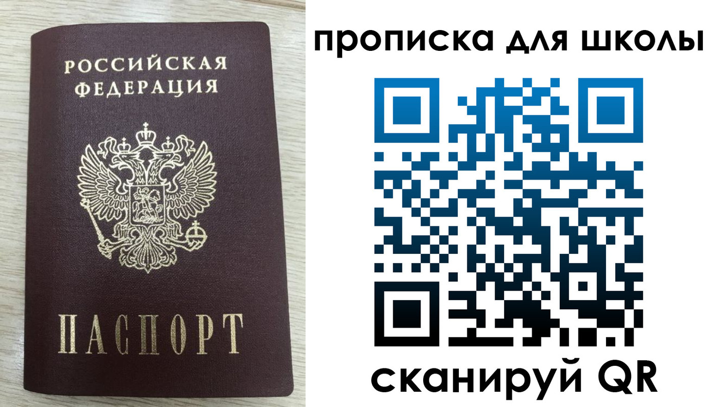временная регистрация для всех в Уварово
