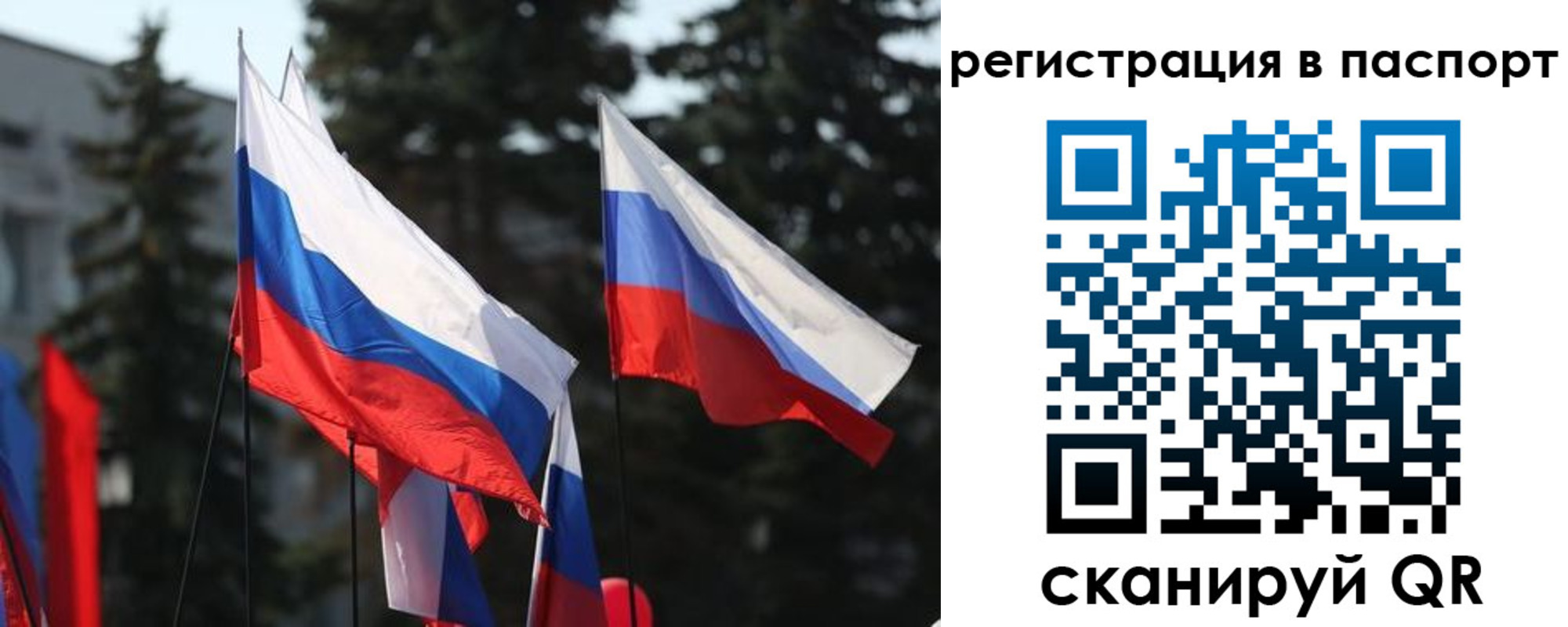 прописка штамп в Уварово