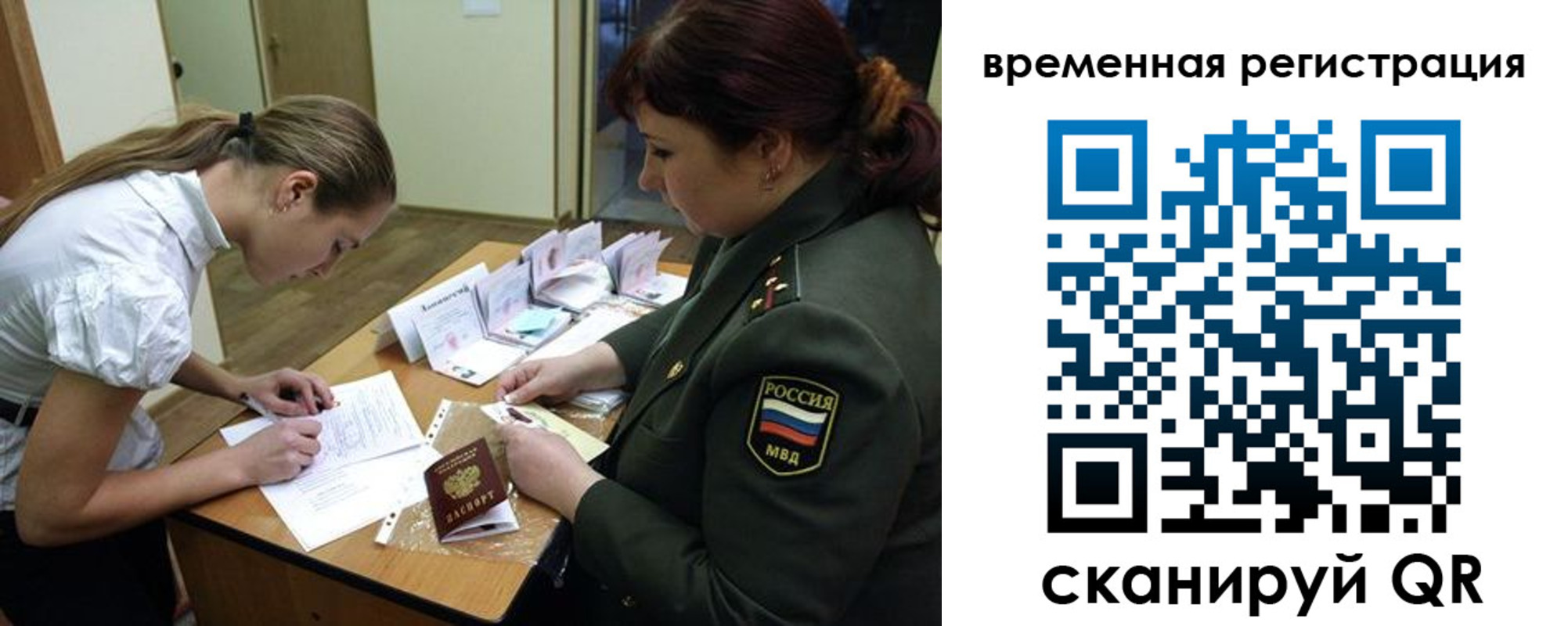 прописка гарантия в Уварово