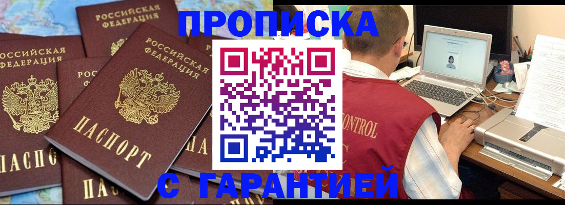 прописка иностранных граждан в Уварово