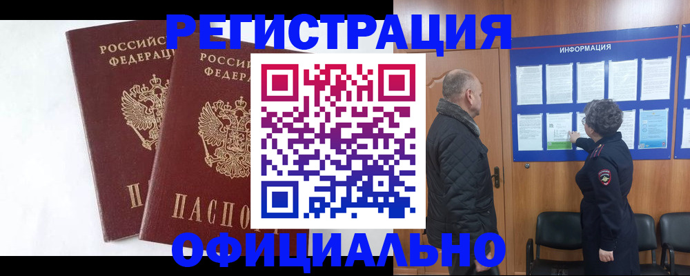 временная регистрация надежно в Уварово