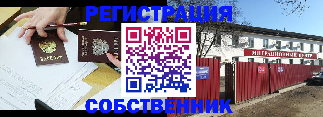 временная регистрация гарантия в Уварово
