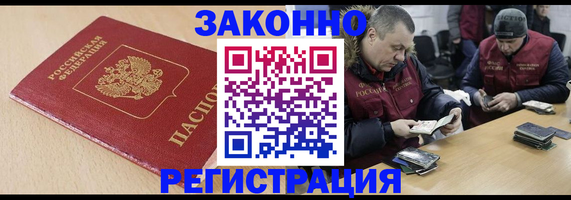 временная регистрация гарантия в Уварово