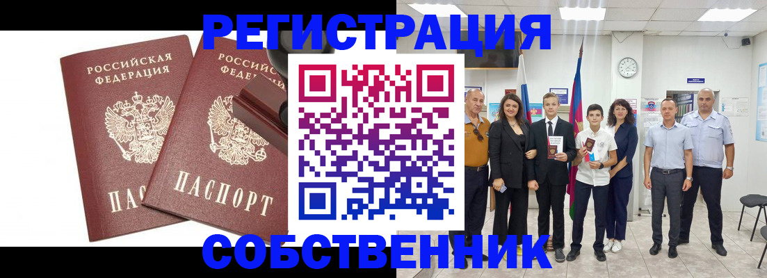 прописка для военкомата в Уварово